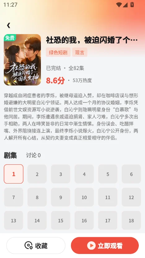 2048ai短剧app 动漫魔改
